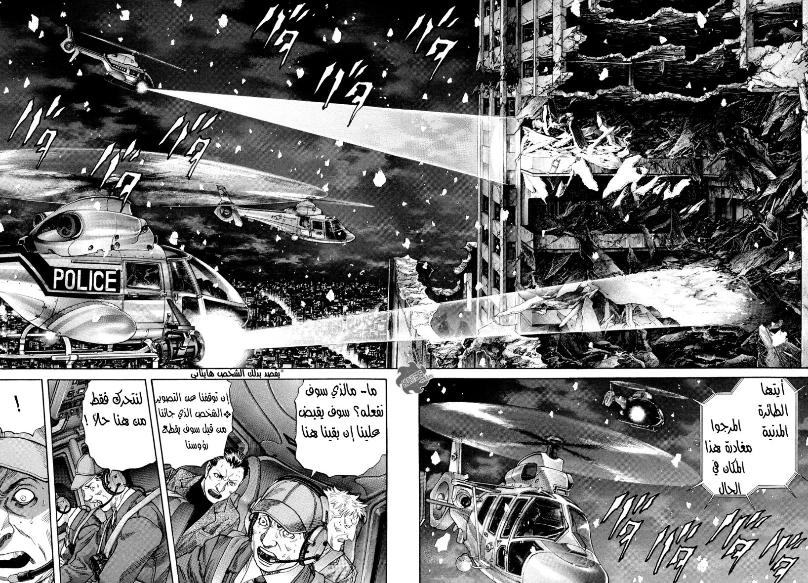 Read Zetman AR Manga Online