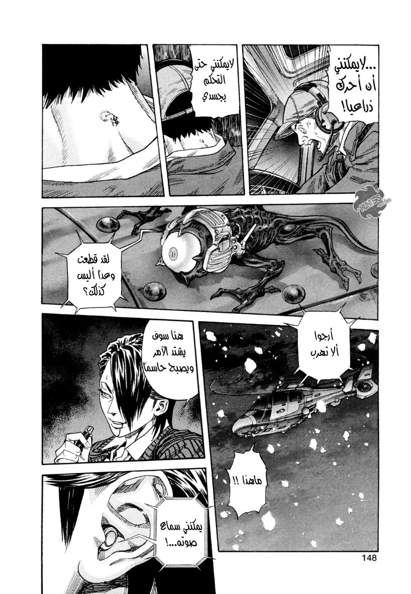 Read Zetman AR Manga Online