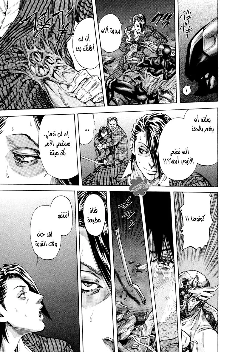 Read Zetman AR Manga Online