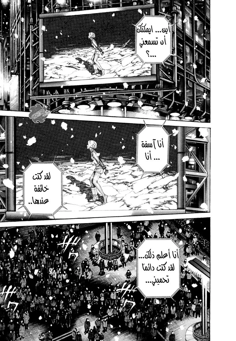 Read Zetman AR Manga Online