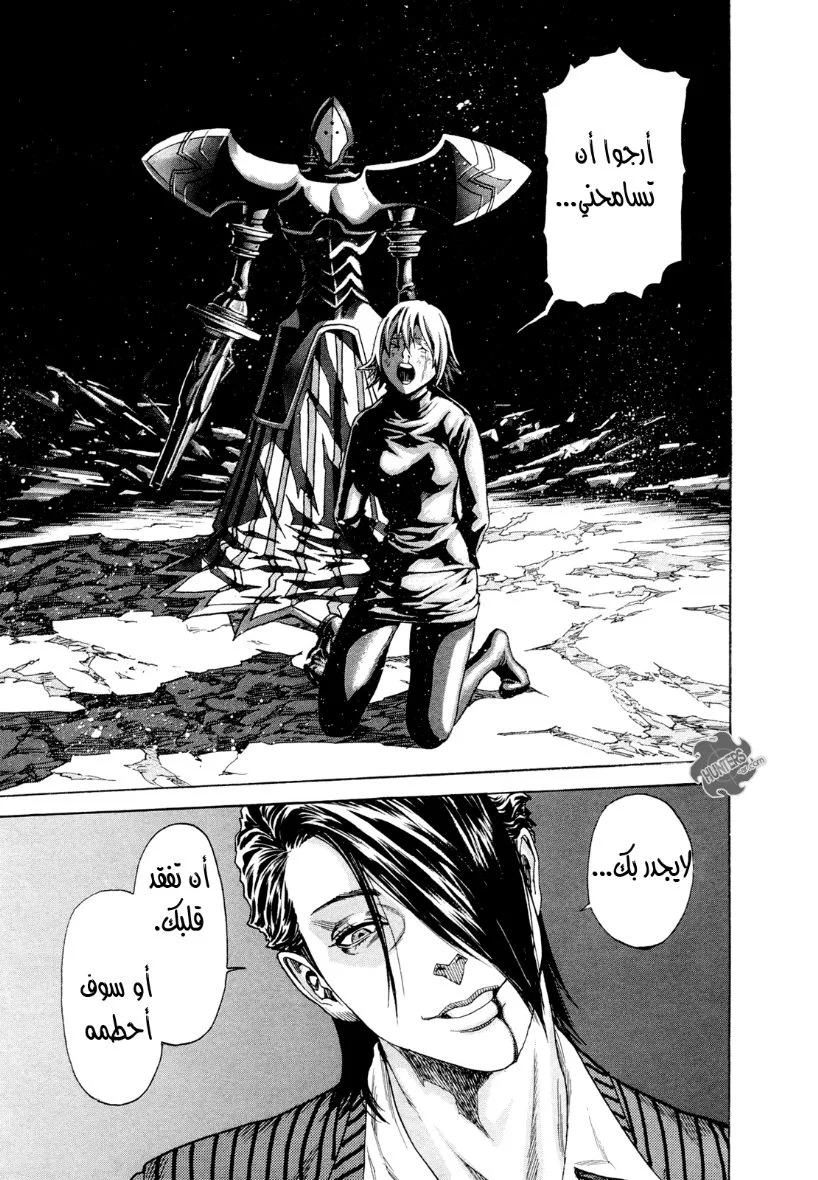 Read Zetman AR Manga Online