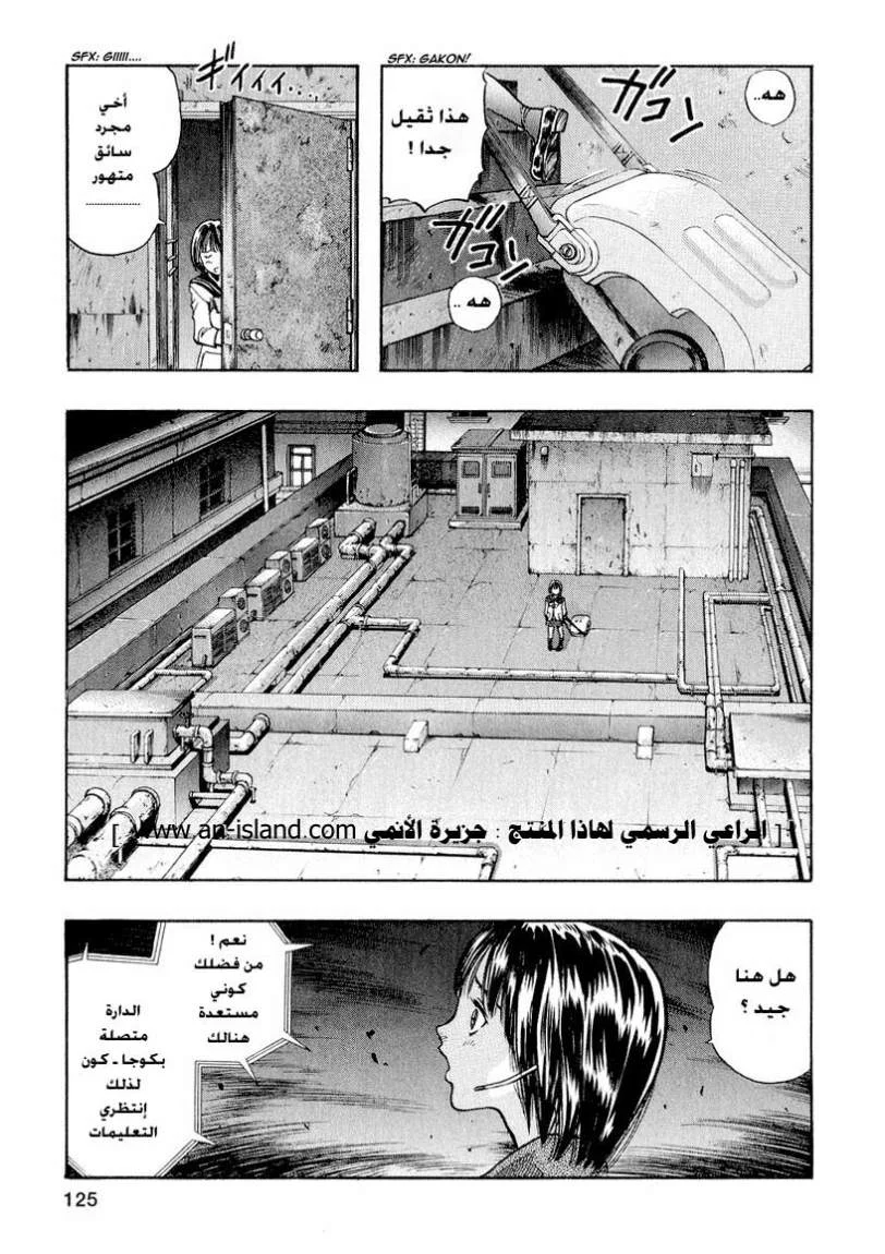 Read Zetman AR Manga Online
