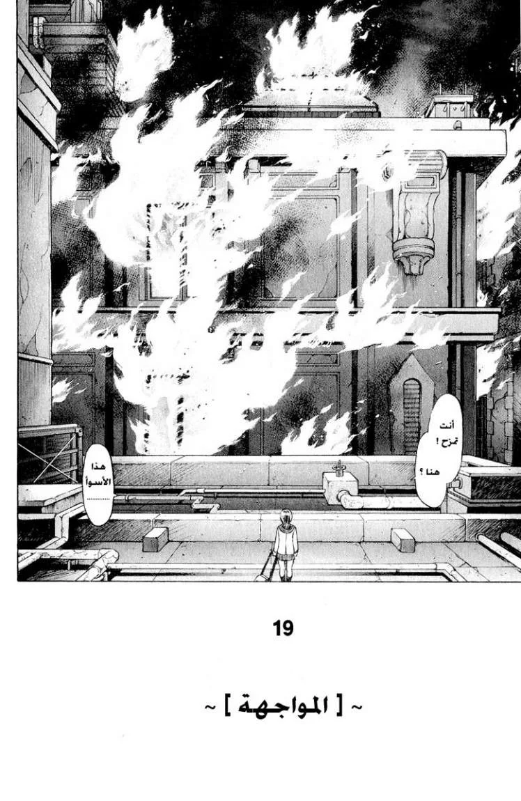 Read Zetman AR Manga Online
