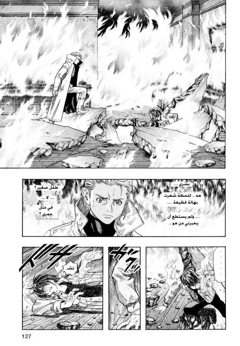Read Zetman AR Manga Online