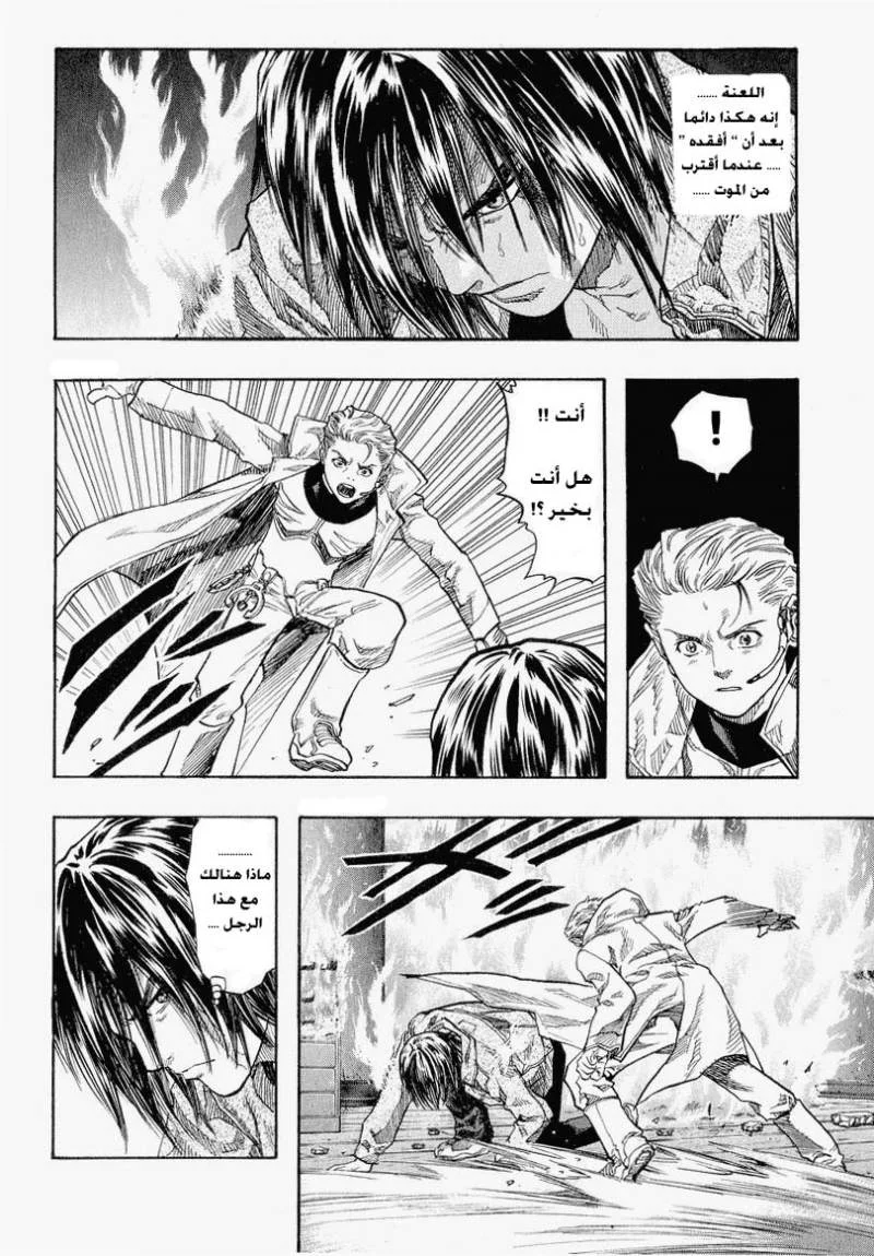 Read Zetman AR Manga Online