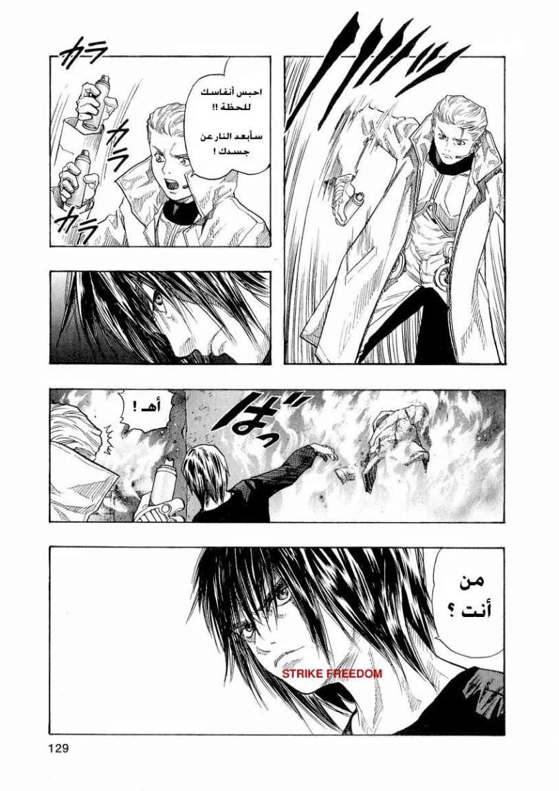 Read Zetman AR Manga Online