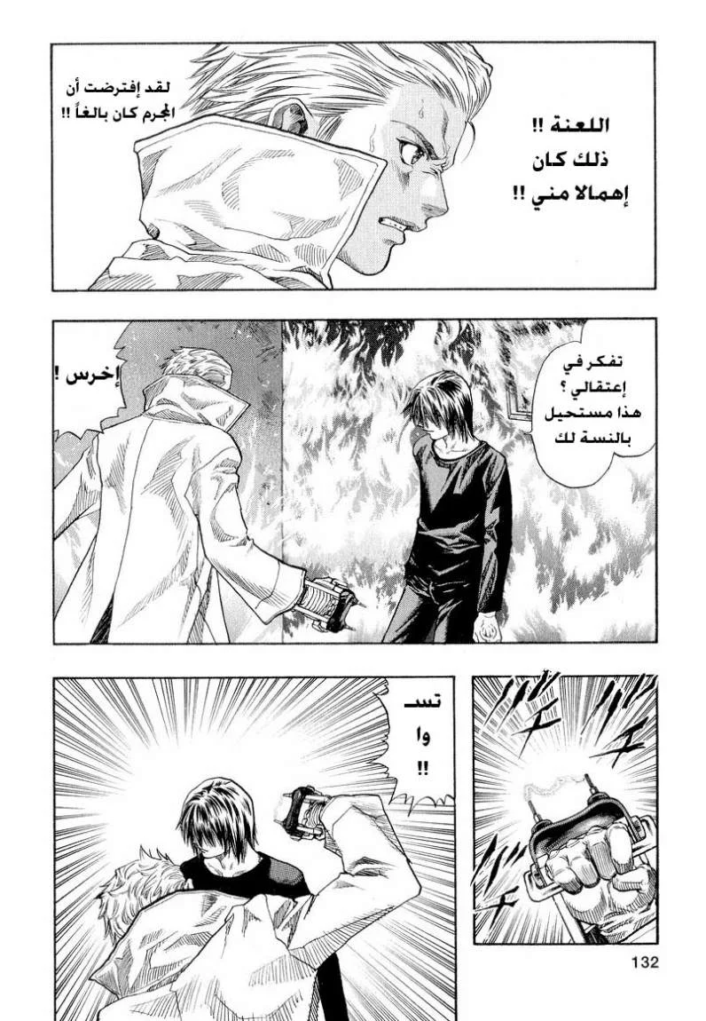 Read Zetman AR Manga Online