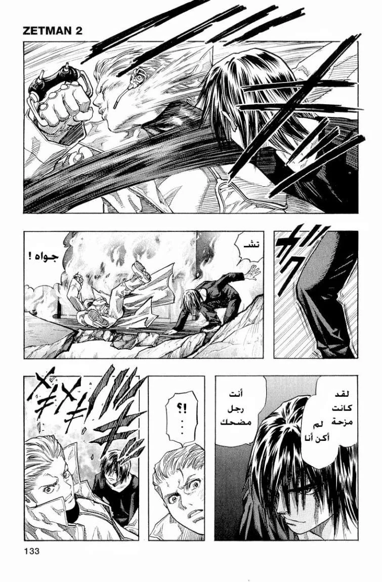 Read Zetman AR Manga Online