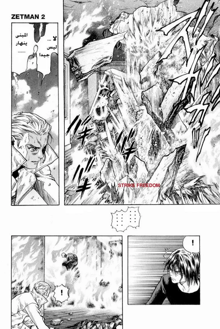 Read Zetman AR Manga Online