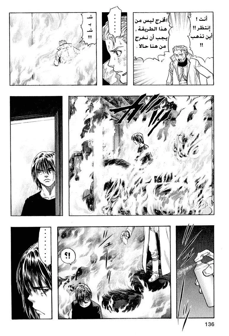 Read Zetman AR Manga Online