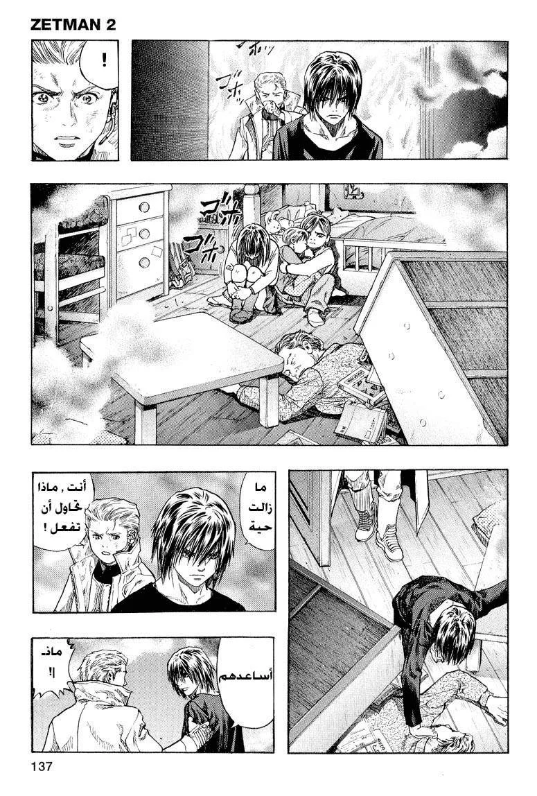 Read Zetman AR Manga Online