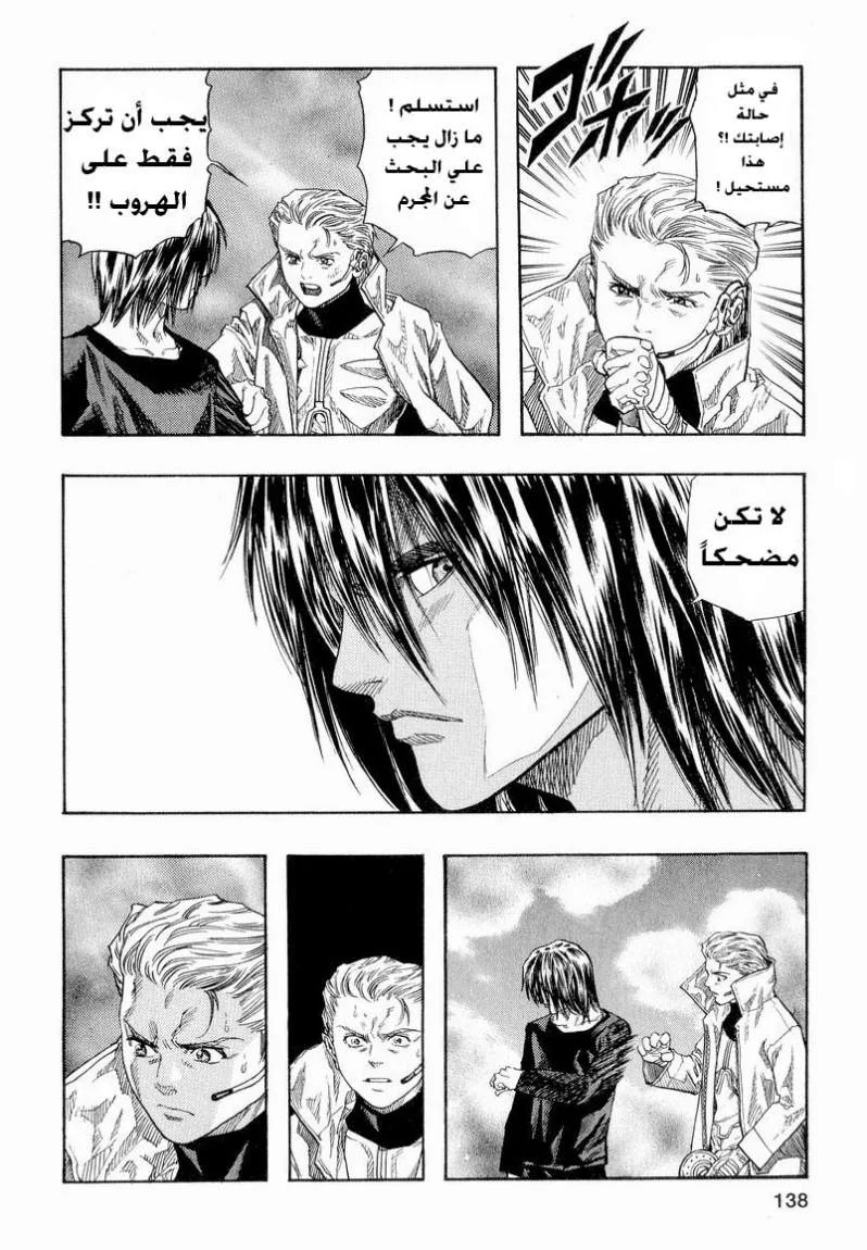 Read Zetman AR Manga Online