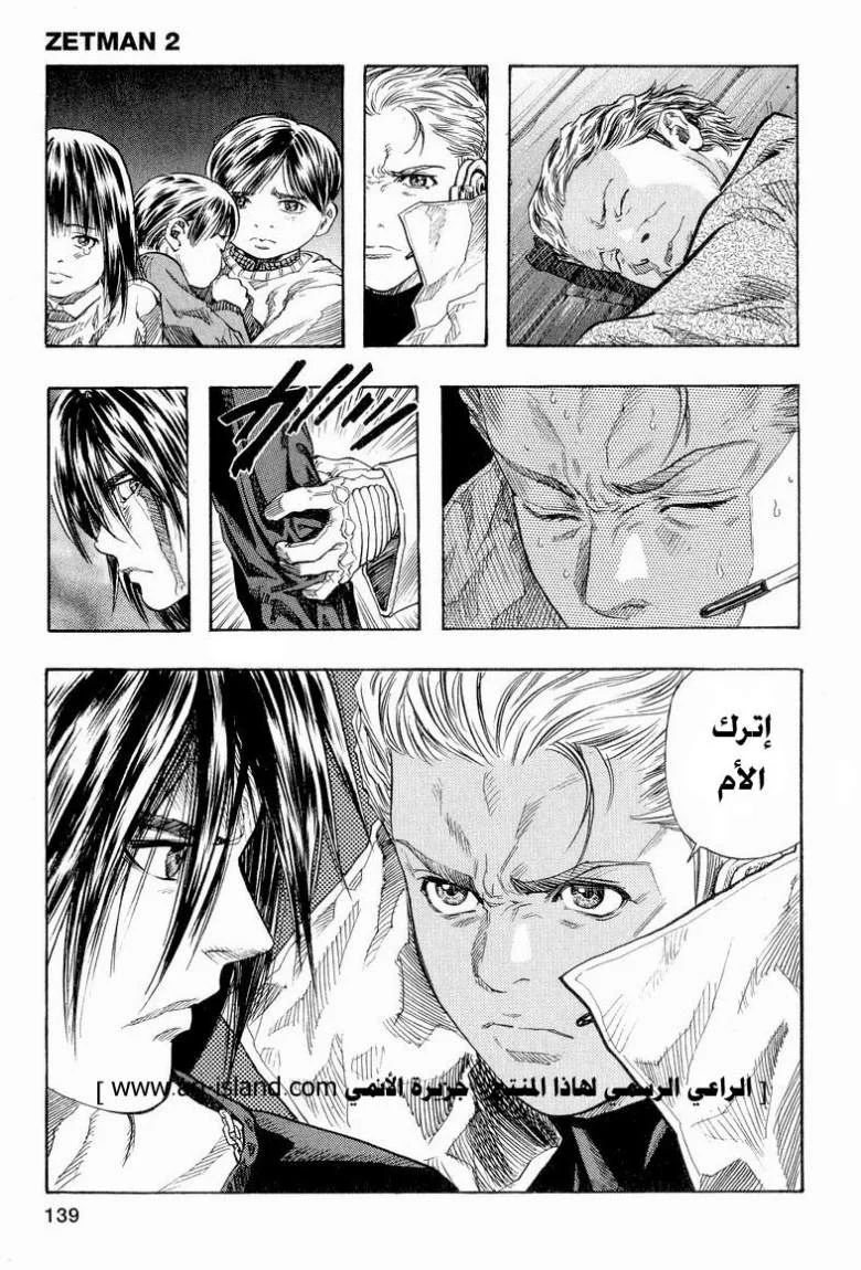 Read Zetman AR Manga Online