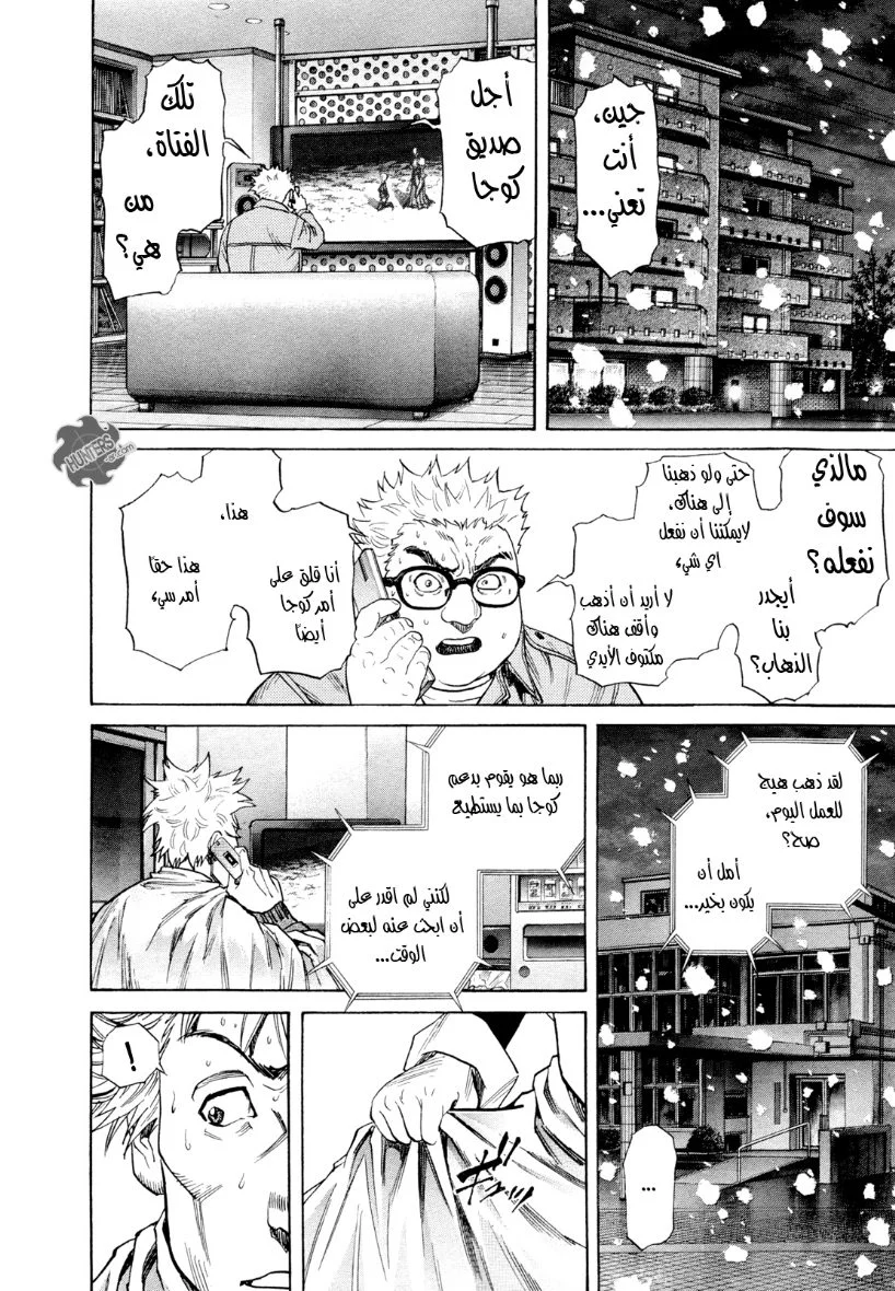 Read Zetman AR Manga Online