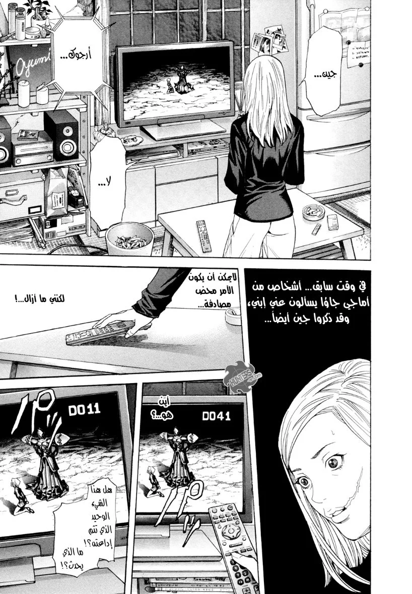 Read Zetman AR Manga Online