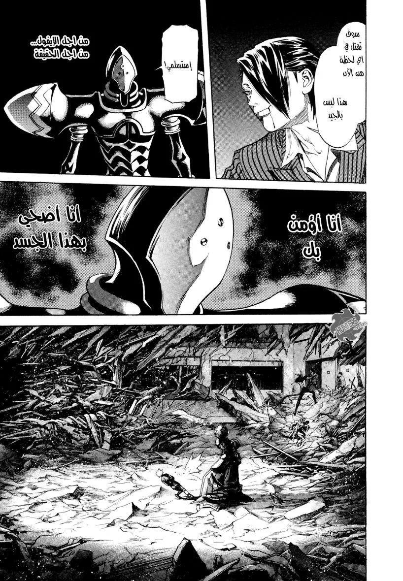 Read Zetman AR Manga Online