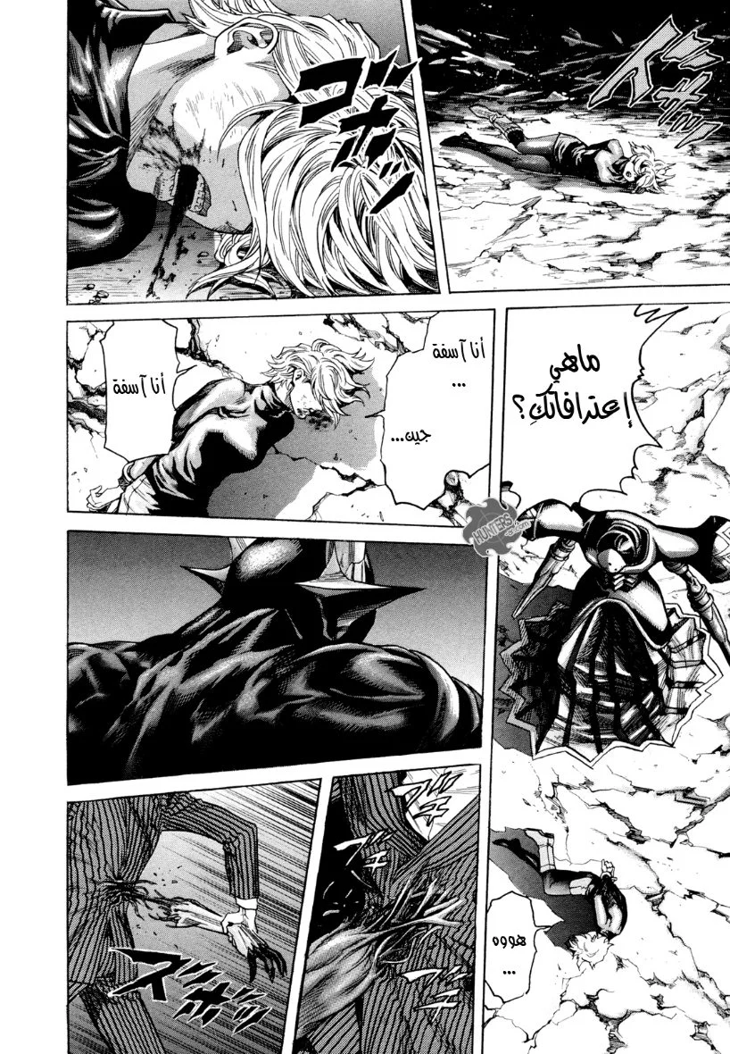 Read Zetman AR Manga Online