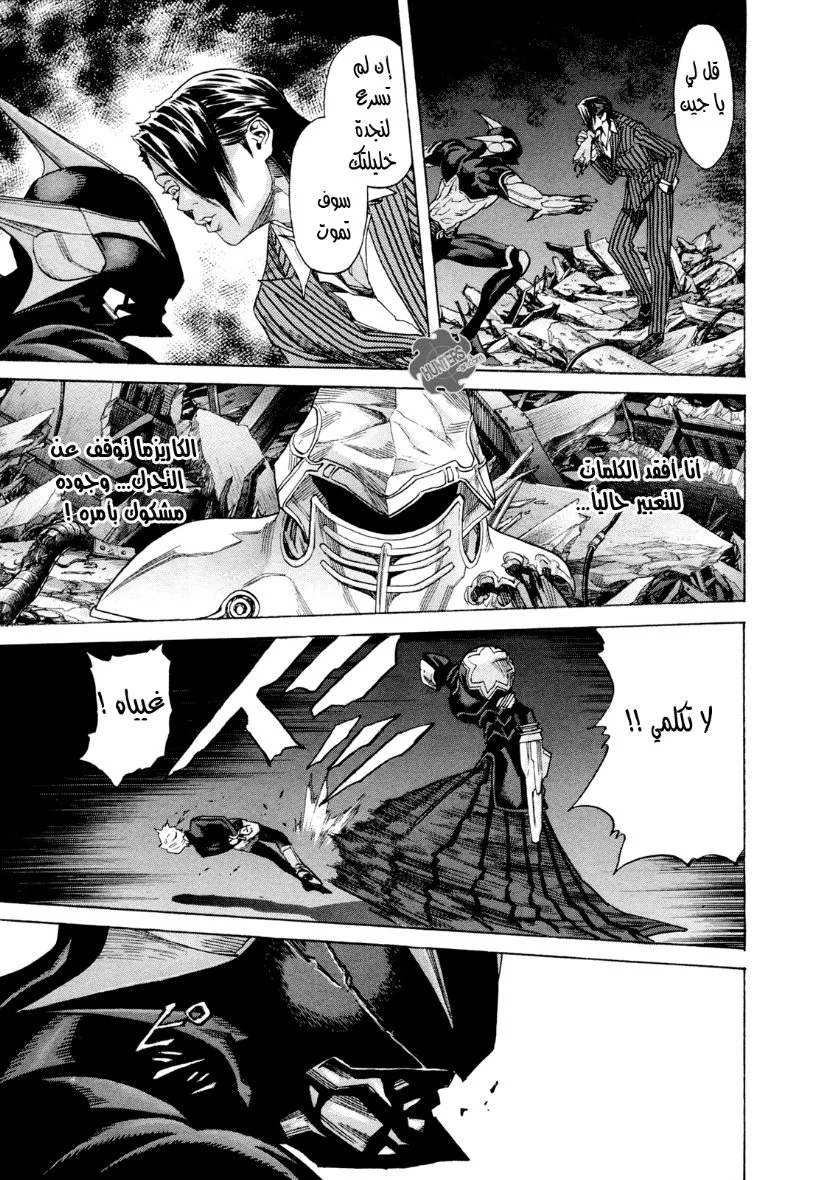 Read Zetman AR Manga Online