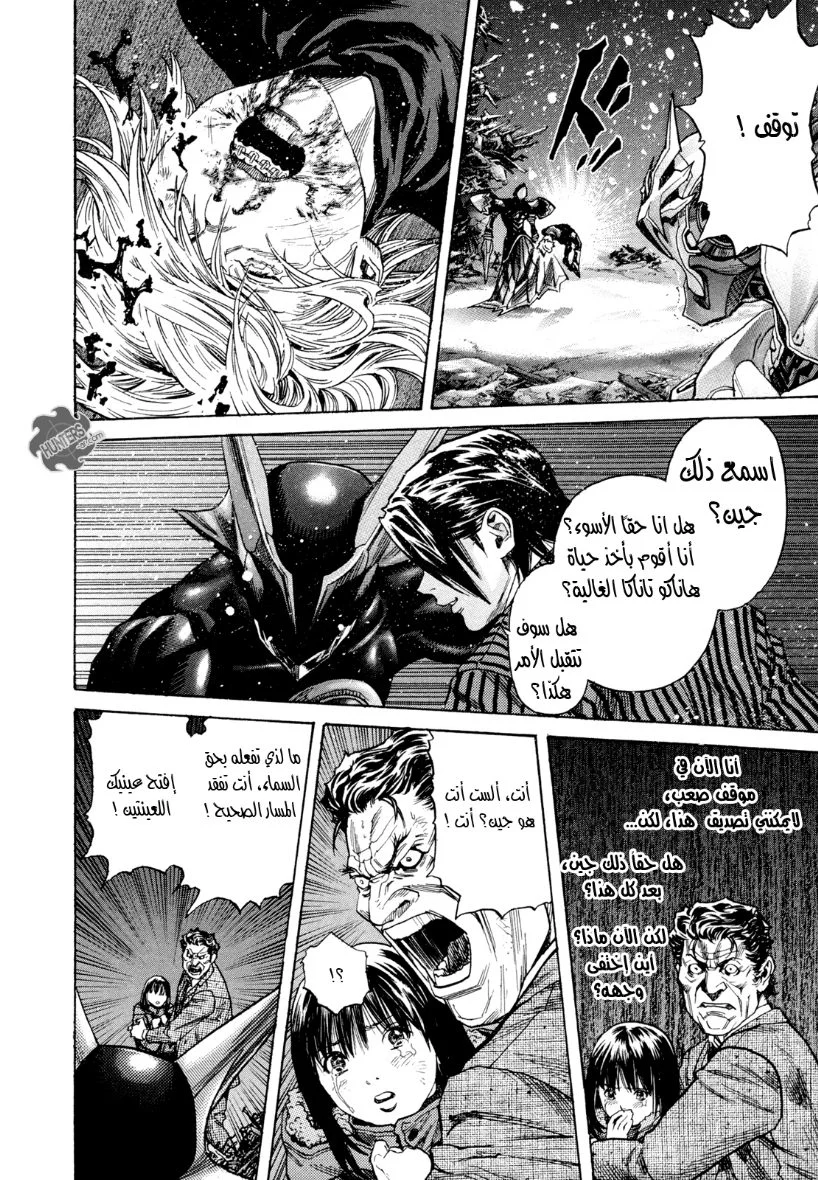 Read Zetman AR Manga Online