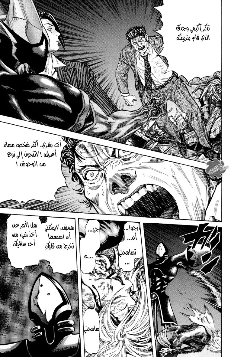 Read Zetman AR Manga Online