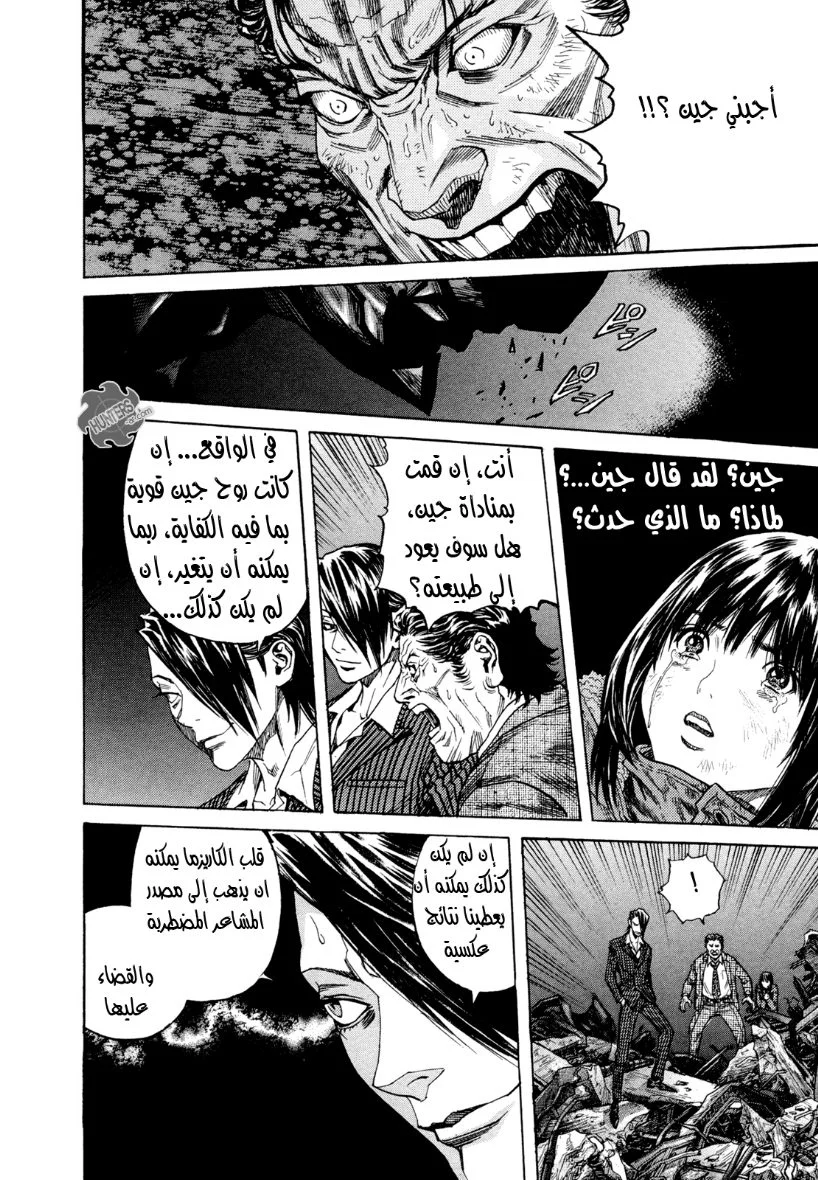 Read Zetman AR Manga Online