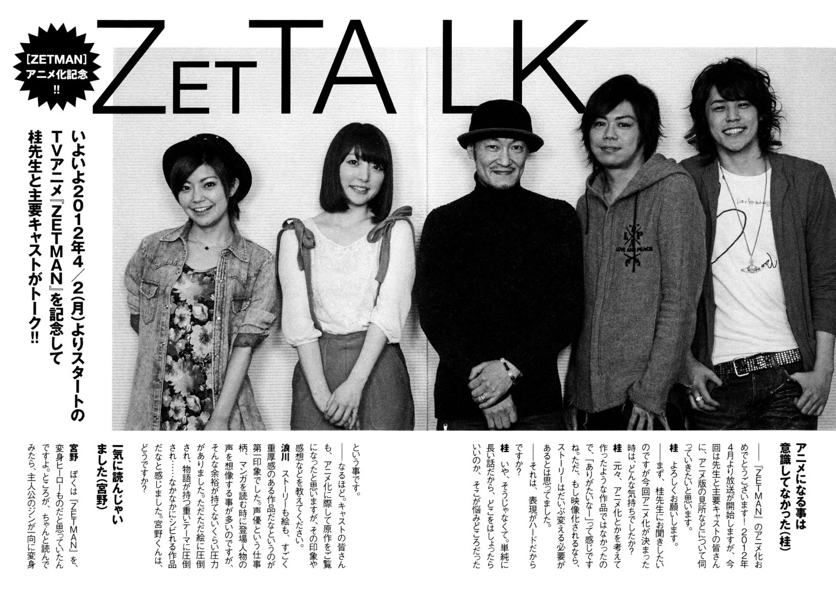 Read Zetman AR Manga Online