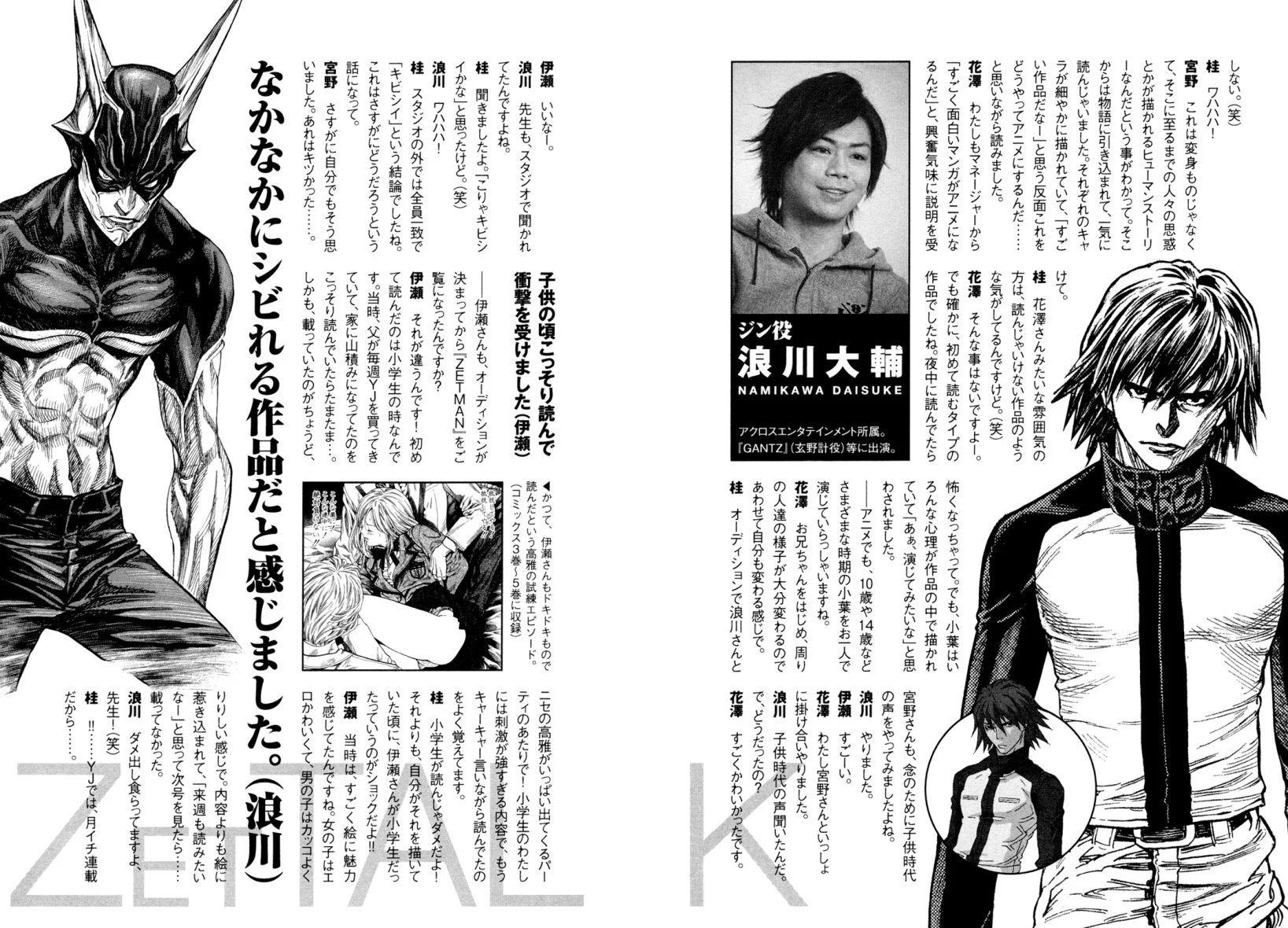 Read Zetman AR Manga Online
