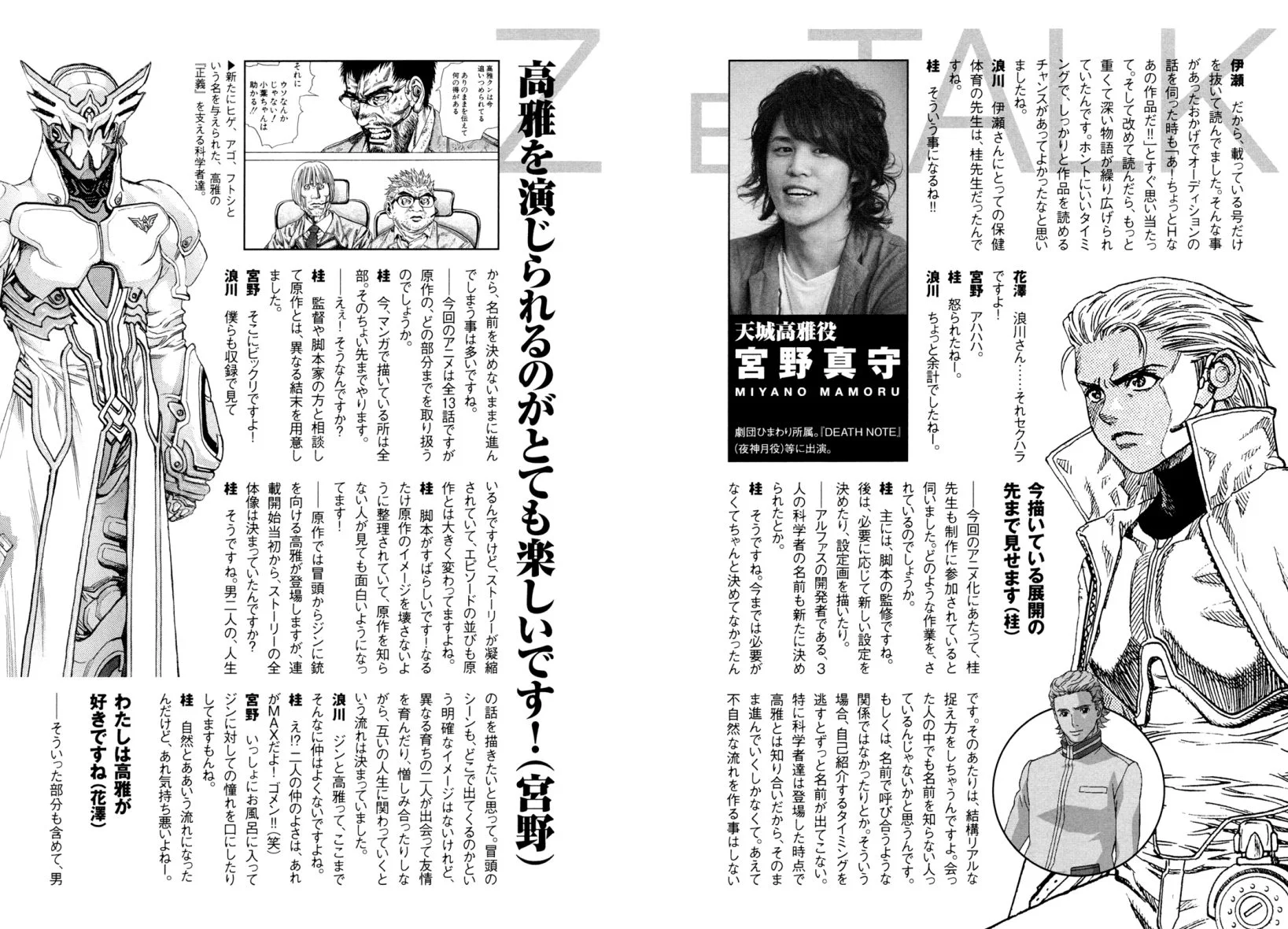 Read Zetman AR Manga Online