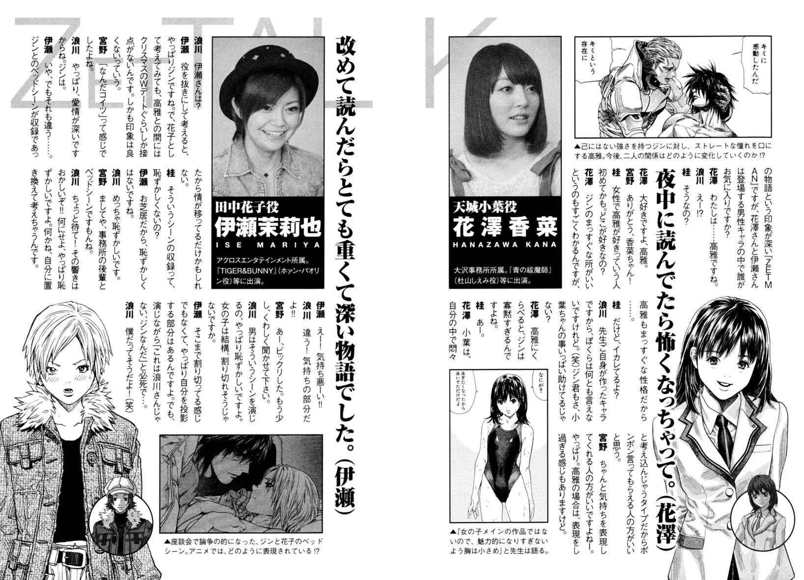 Read Zetman AR Manga Online