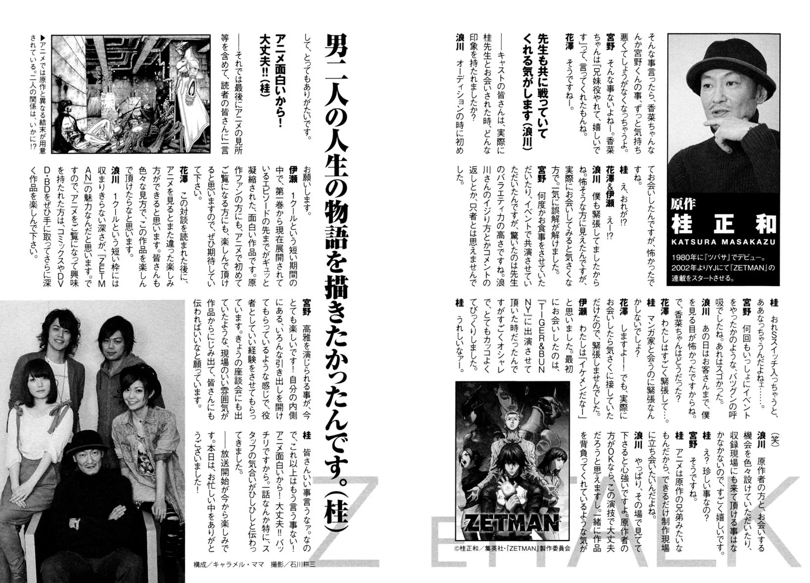 Read Zetman AR Manga Online