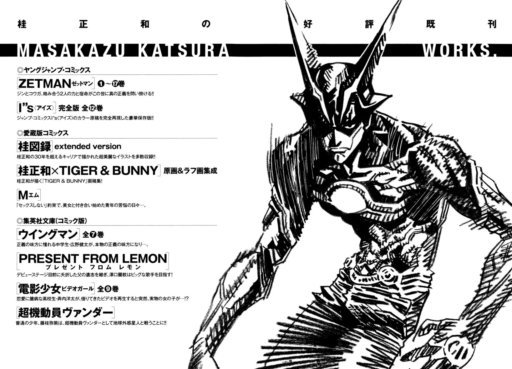Read Zetman AR Manga Online