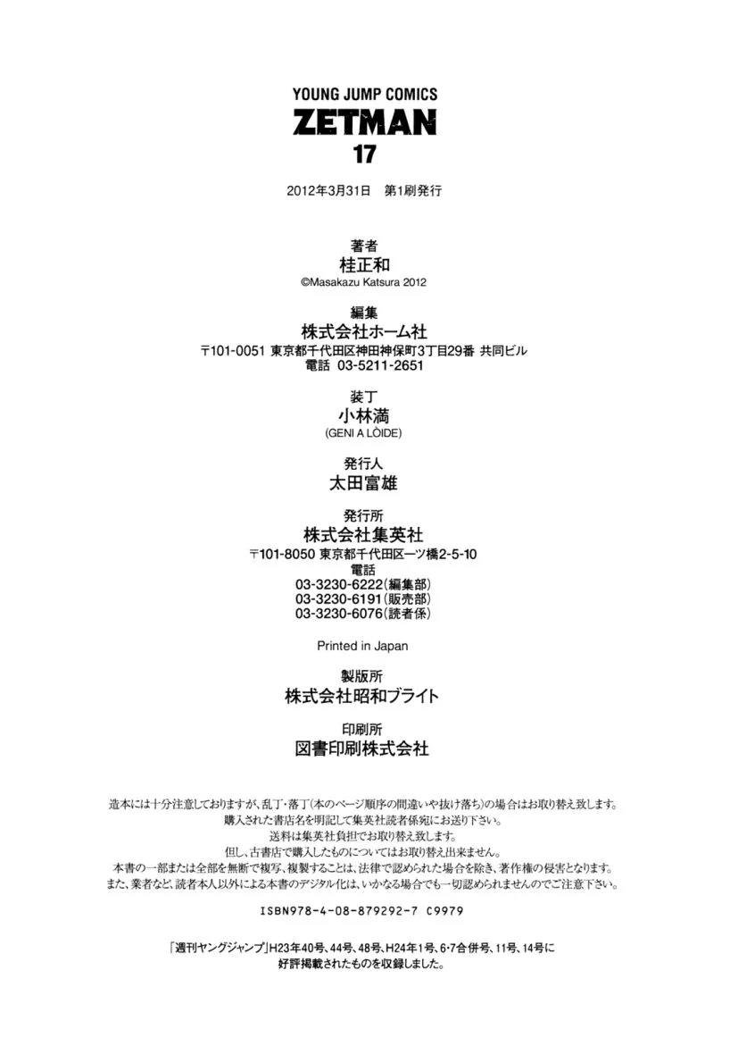 Read Zetman AR Manga Online
