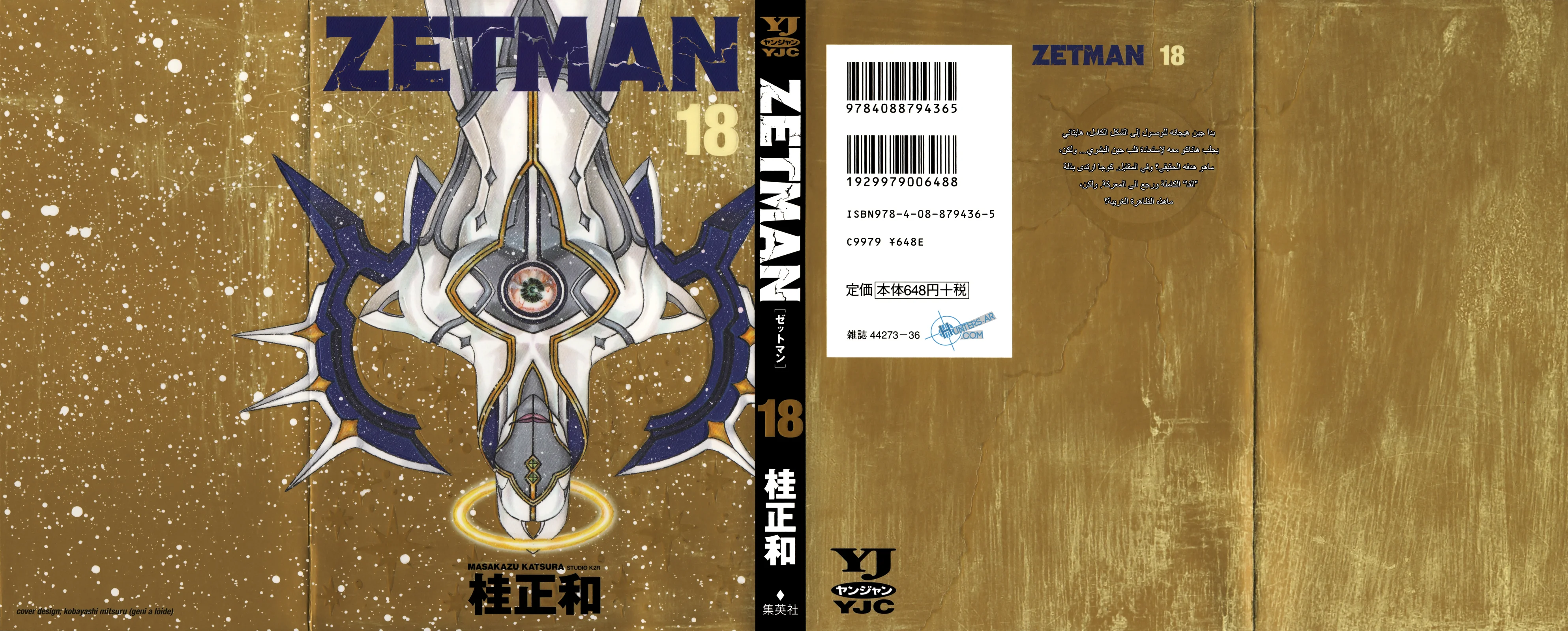 Read Zetman AR Manga Online