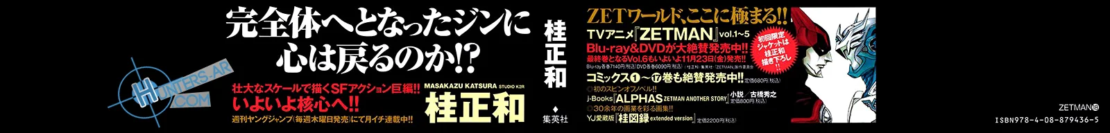Read Zetman AR Manga Online