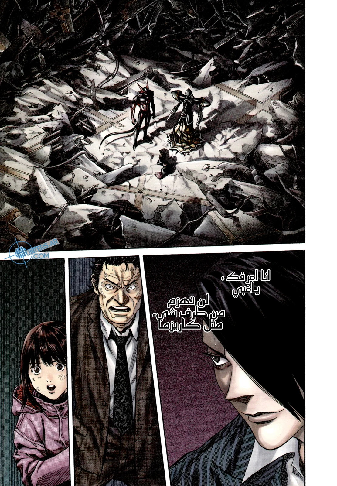 Read Zetman AR Manga Online