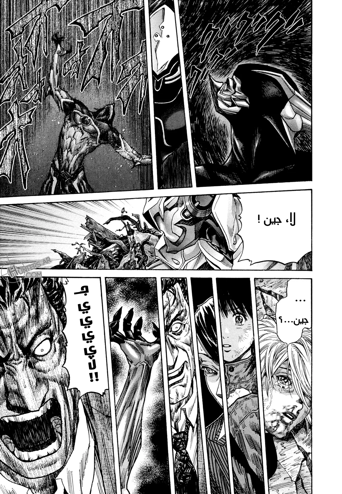 Read Zetman AR Manga Online