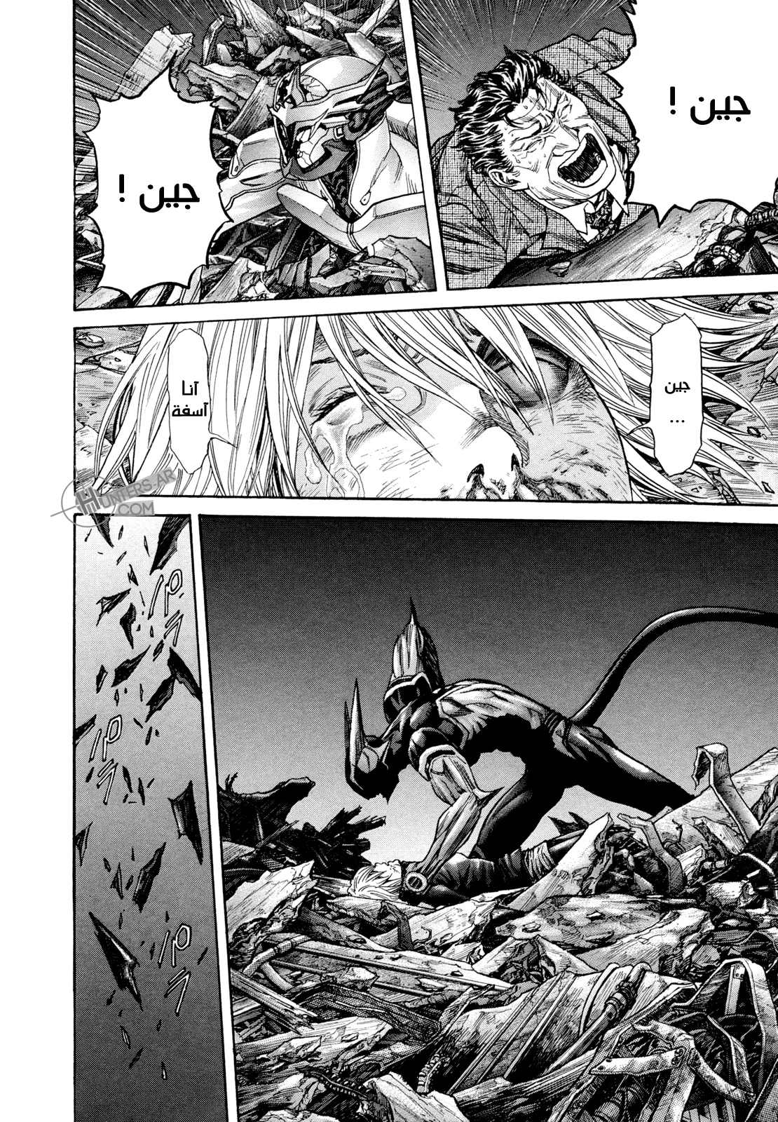 Read Zetman AR Manga Online