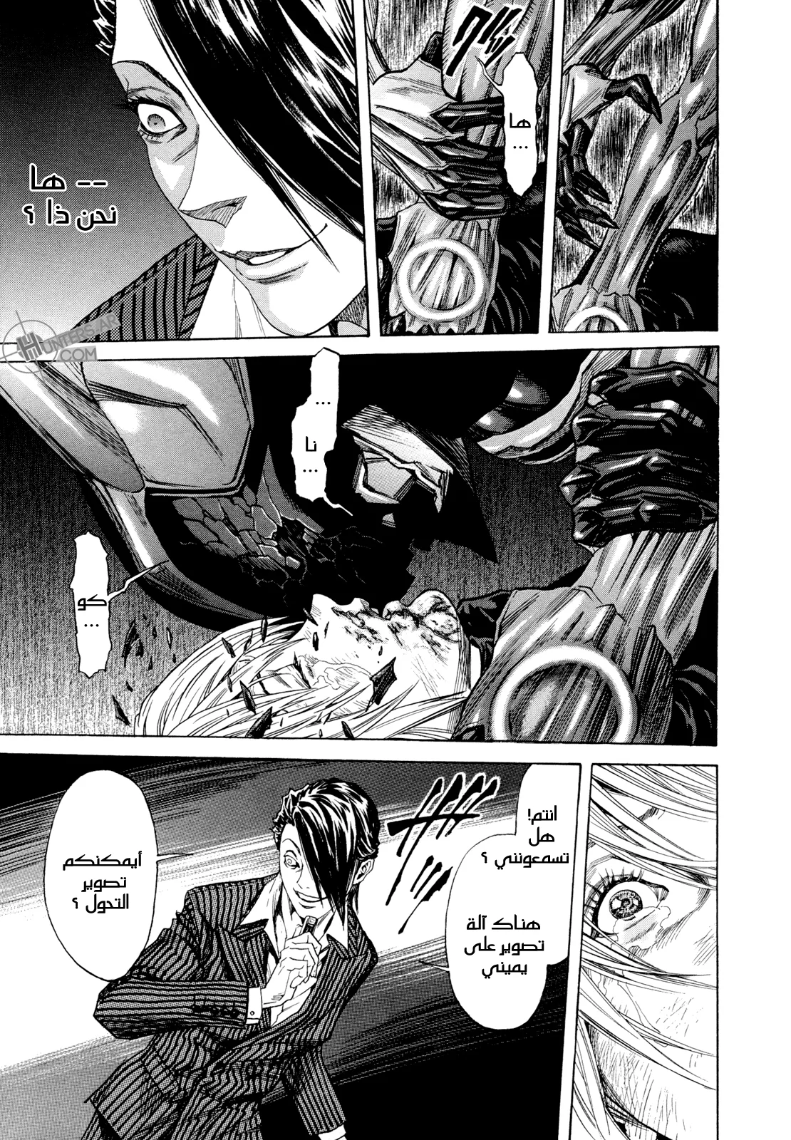 Read Zetman AR Manga Online