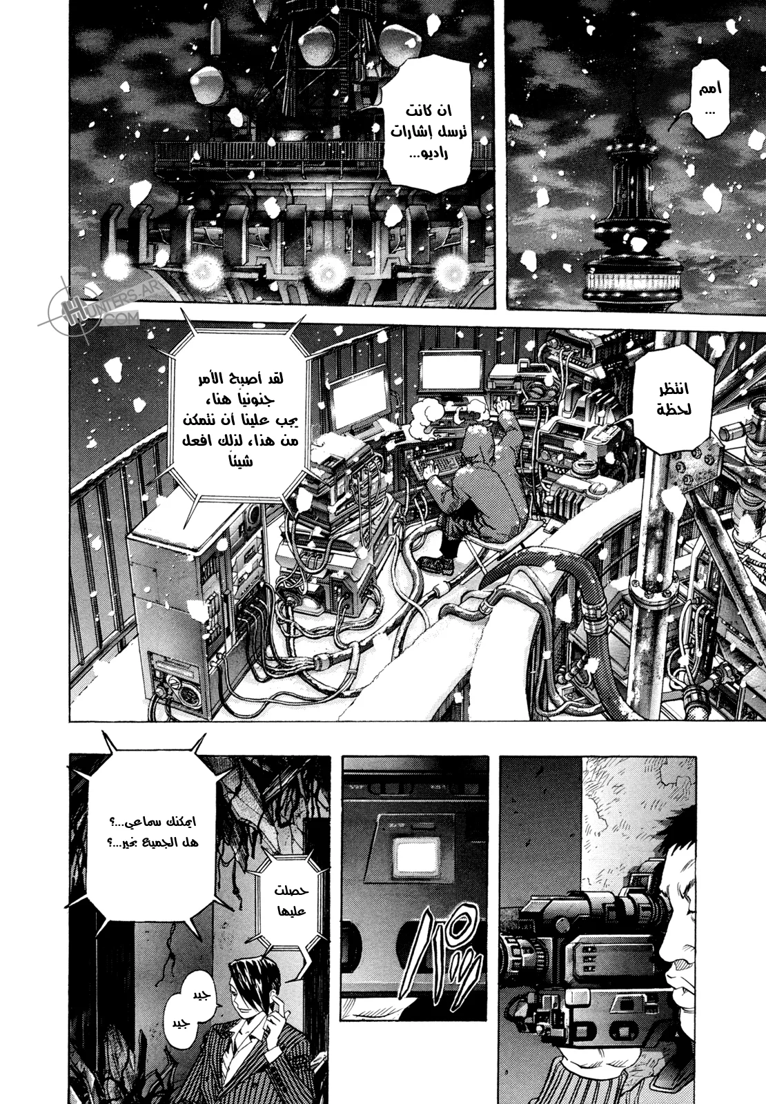 Read Zetman AR Manga Online
