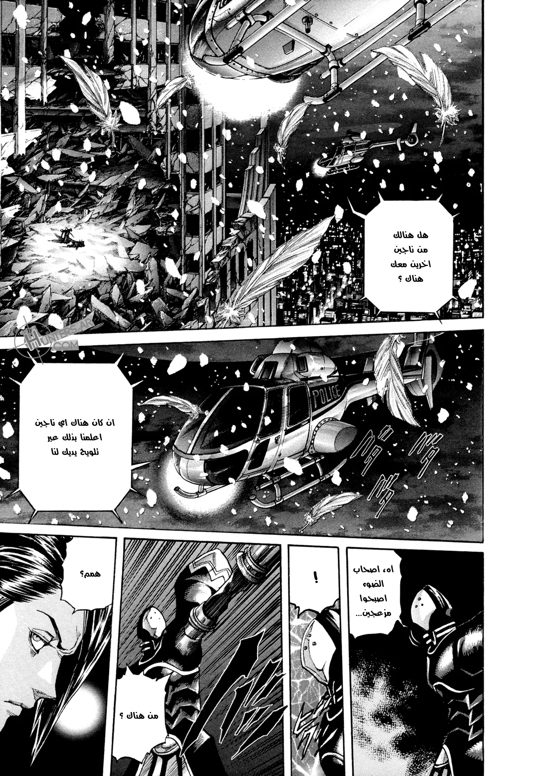 Read Zetman AR Manga Online