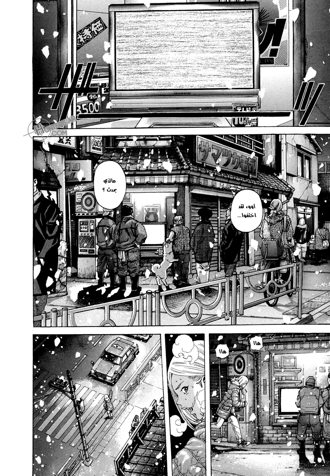 Read Zetman AR Manga Online