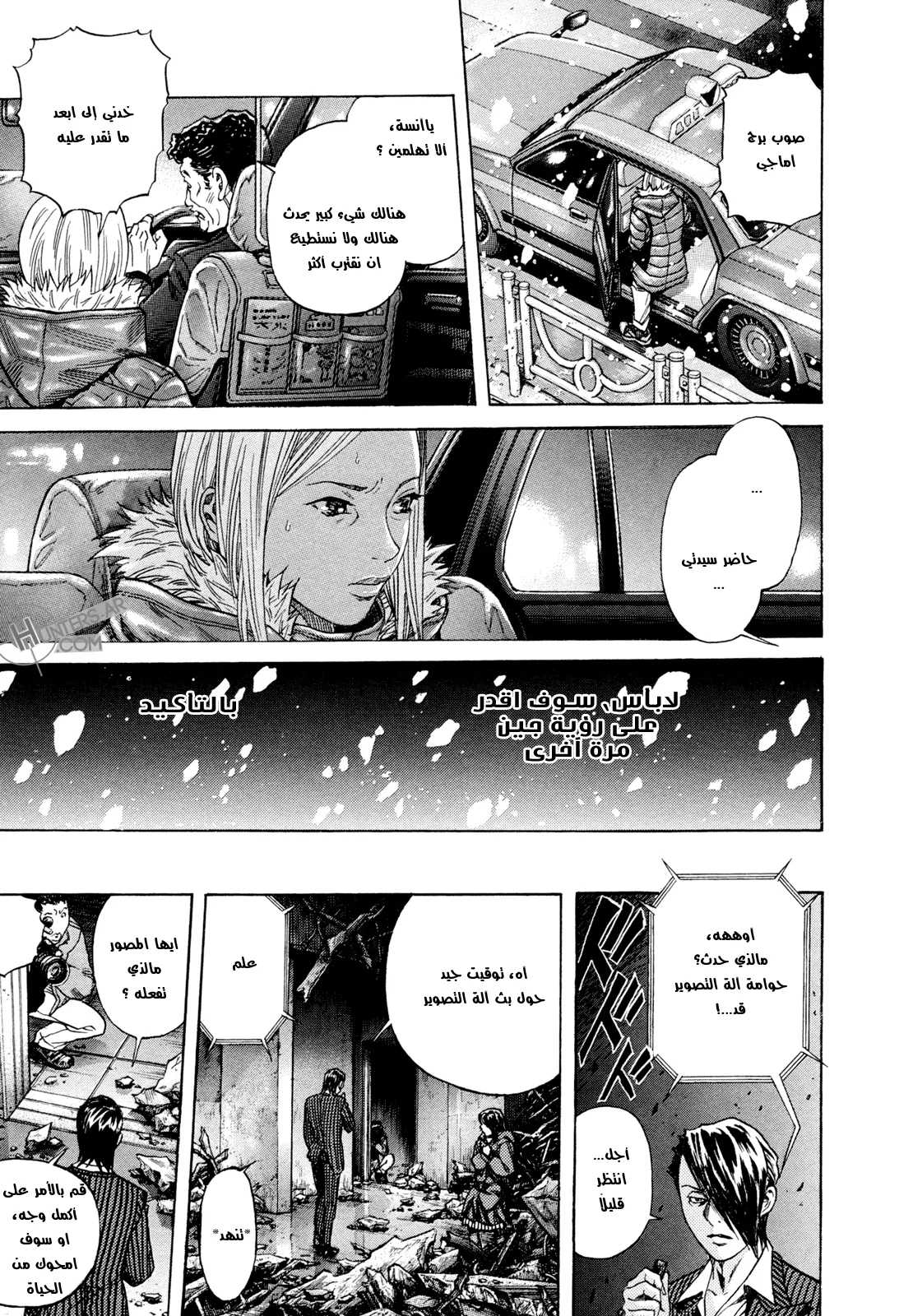 Read Zetman AR Manga Online