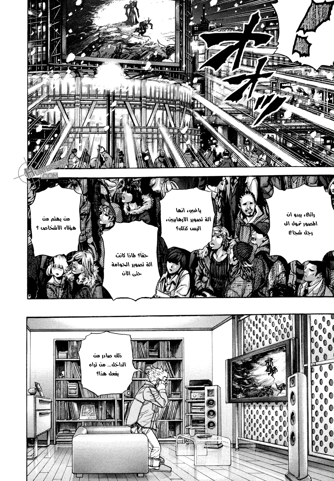 Read Zetman AR Manga Online