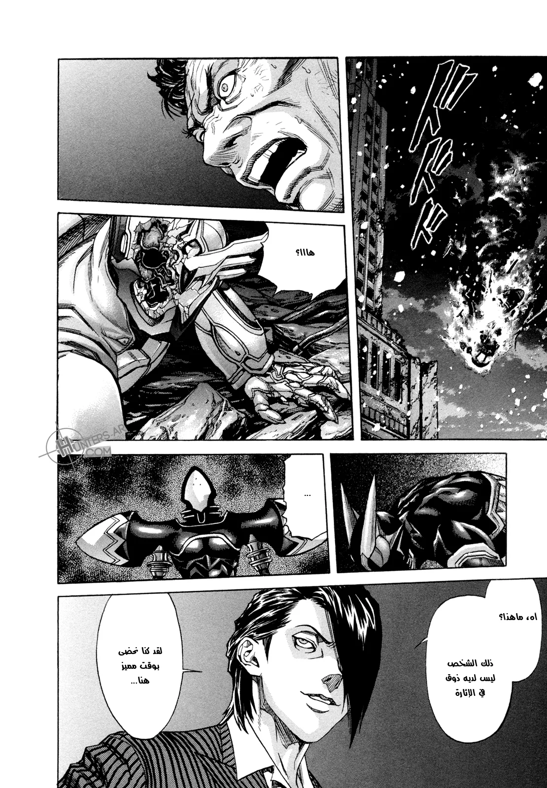 Read Zetman AR Manga Online