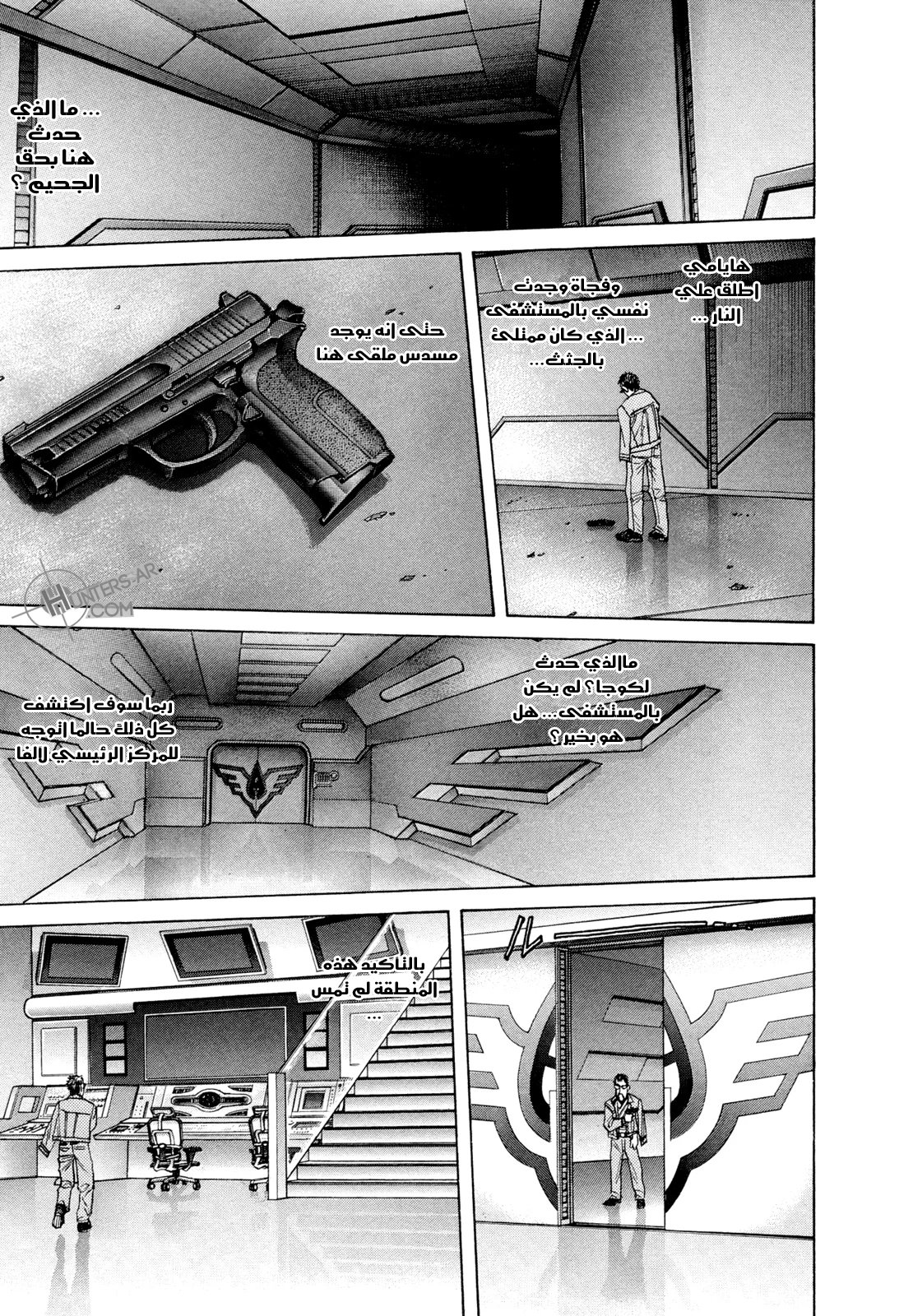 Read Zetman AR Manga Online