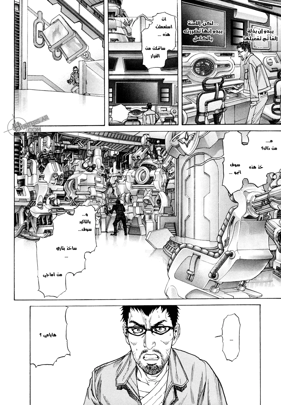 Read Zetman AR Manga Online
