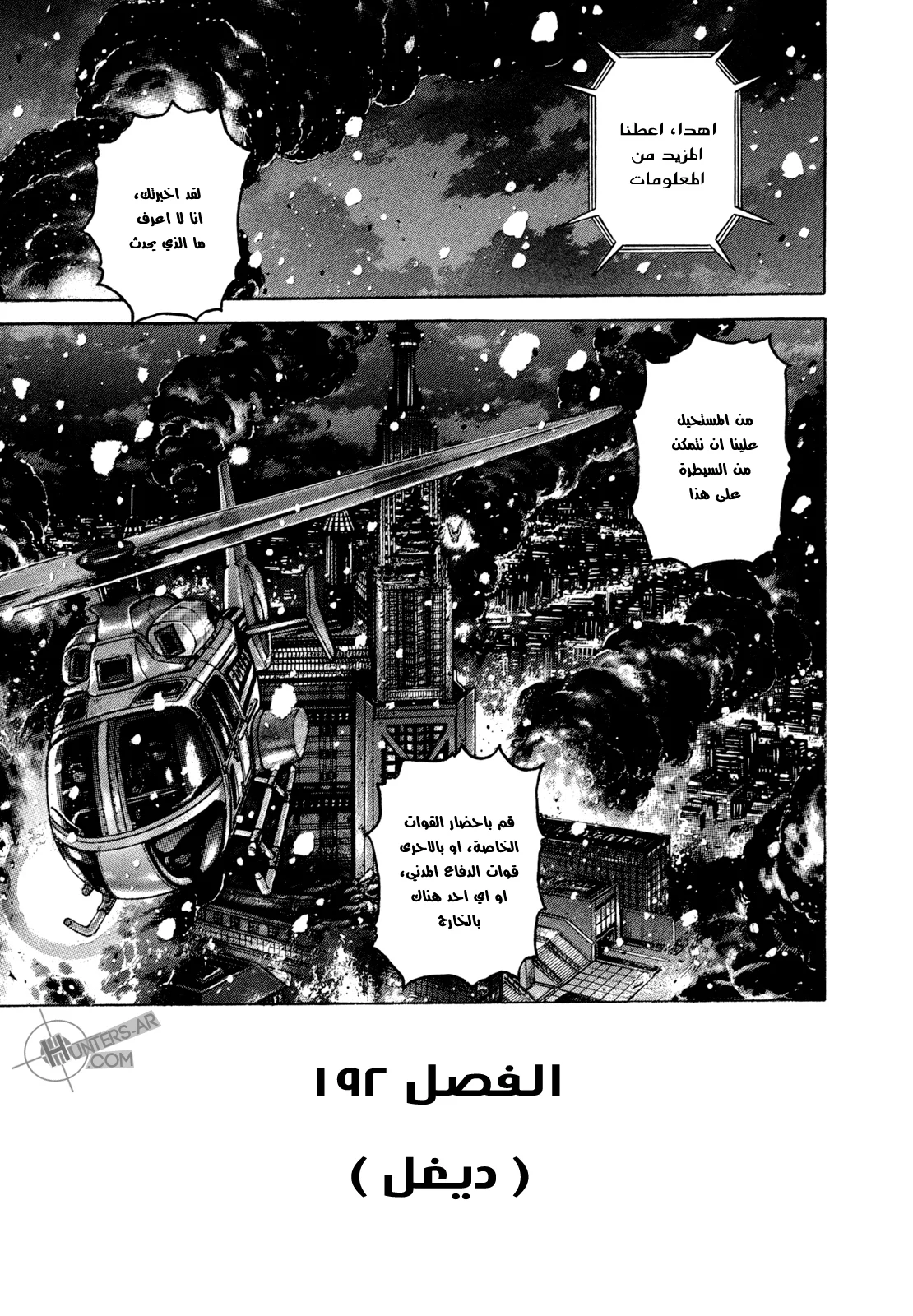 Read Zetman AR Manga Online