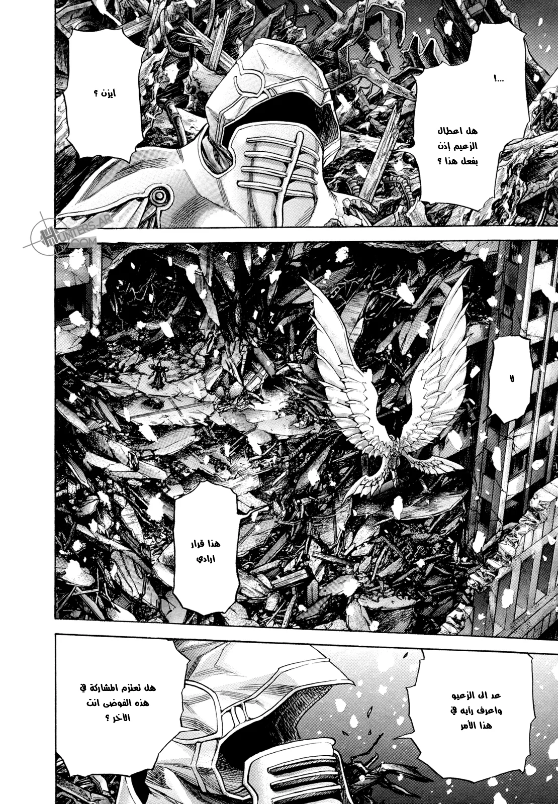 Read Zetman AR Manga Online