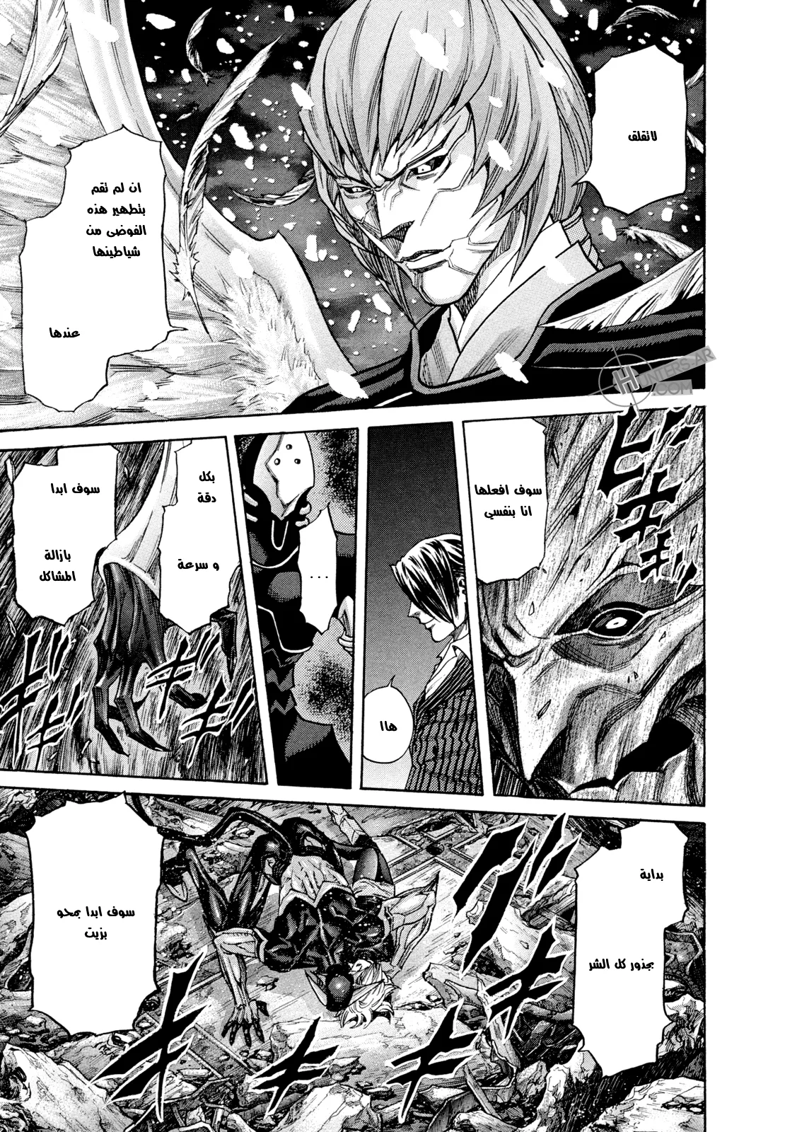 Read Zetman AR Manga Online