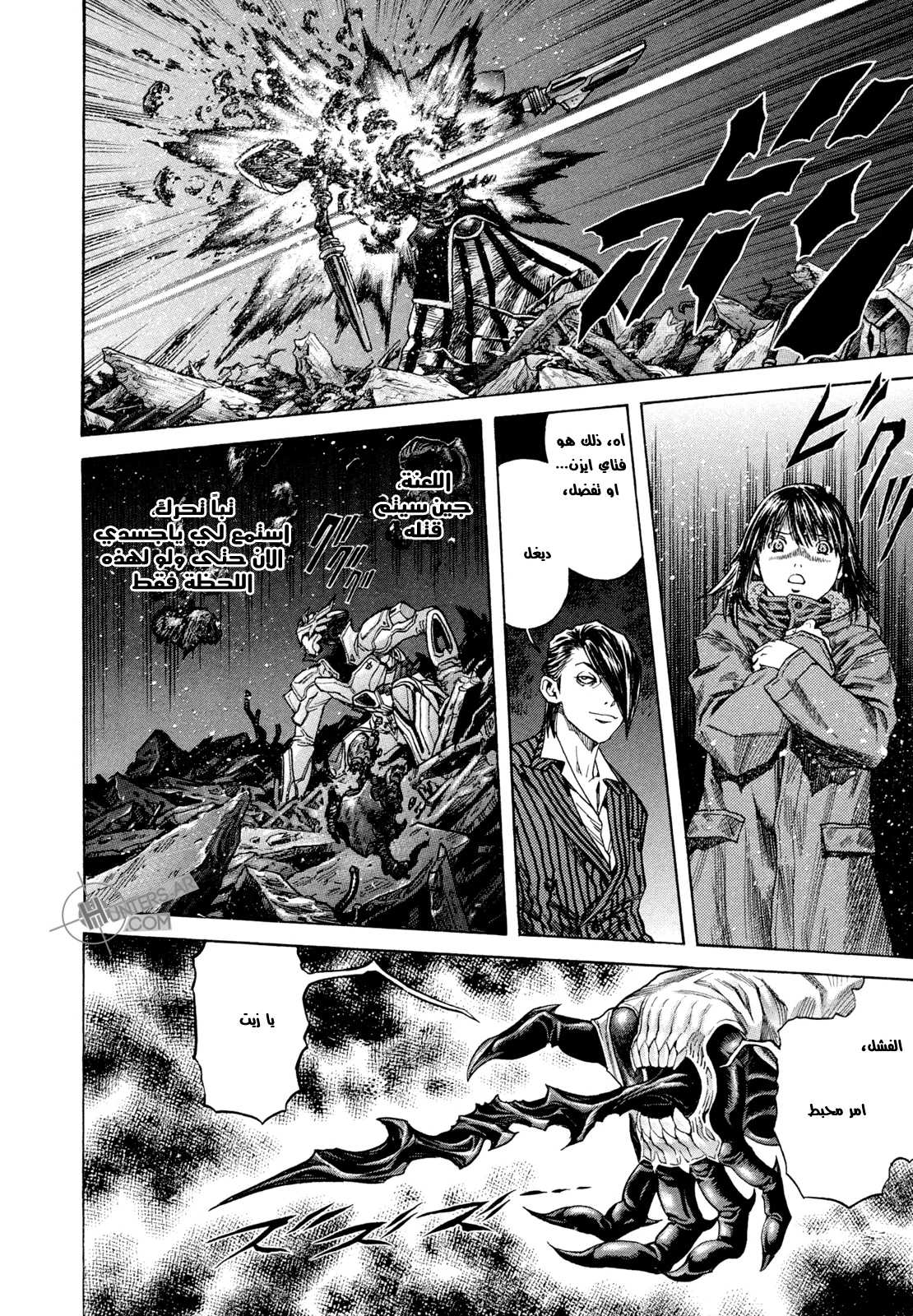 Read Zetman AR Manga Online
